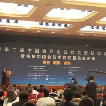 恒陽(yáng)牛業(yè)榮獲2016年度中國(guó)食品企業(yè)社會(huì)責(zé)任百?gòu)?qiáng)企業(yè)